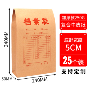 三鑫100个档案袋牛皮纸加厚纸质a4文件袋资料袋a3投标合同收纳袋