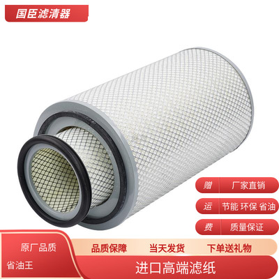 适配德龙X3000空气滤清器滤芯