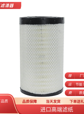 适配K2543重汽王牌力狮瑞狮自卸车空气滤清器滤芯2544豪曼H3 2541