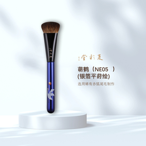 夏彩堂萌鹤NE05红狐尾毛膏体腮红刷化妆刷点彩刷修容刷