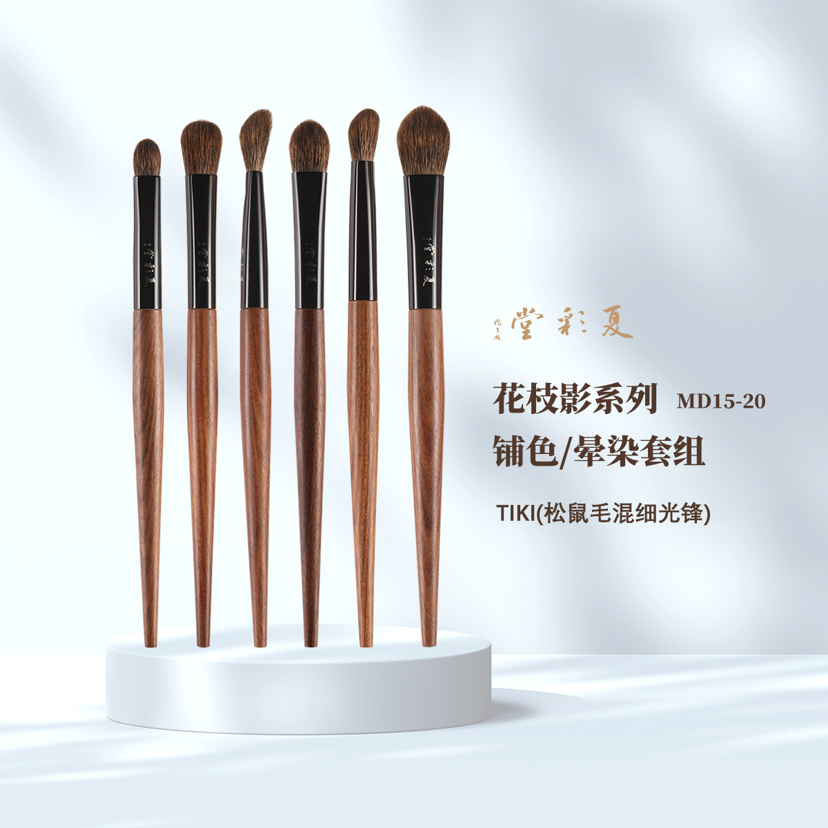 花枝影原创混毛眼影刷晕染刷高光刷动物毛松鼠毛化妆刷子软毛