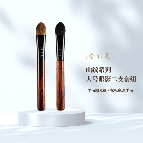 SW06/SW06S山纹大号眼影刷细节眼下定妆铺色刷桃心化妆刷子软毛