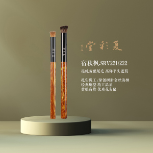 夏彩堂高端化妆刷宿秋枫斜平遮瑕刷眼影刷花灰鼠刷子动物毛