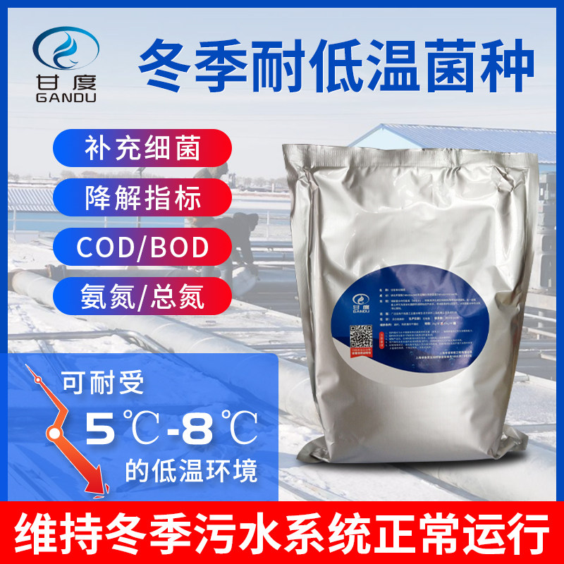 耐盐甘度甘度污水处理