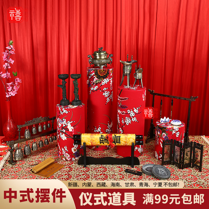 中式婚礼摆件结婚仪式道具龙凤桌椅套披签到台布置装饰结婚用品
