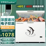 Rongshida-65 ° C Ультра-низкая температура холодного шкафа-40 ° C замороженная скорость замороженная холодильник Коммерческий шкаф мороженого с большим мороженым.