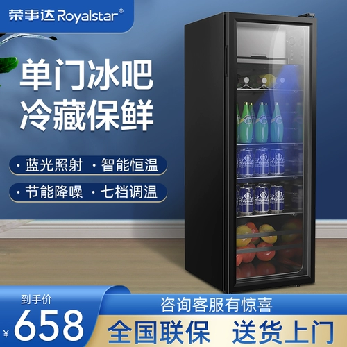 Rongshida Bing Bar Home Living Room Небольшое красное вино шкаф чайный шкаф офис небольшой холодильник с холодильником болотичный шкаф