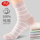 浪莎袜子女中筒纯棉春秋季 韩版 条纹吸汗透气百搭防臭全棉女士棉袜