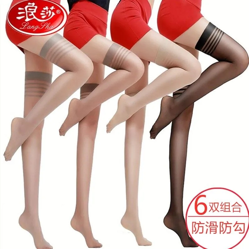 浪莎丝袜女长筒丝袜防勾丝