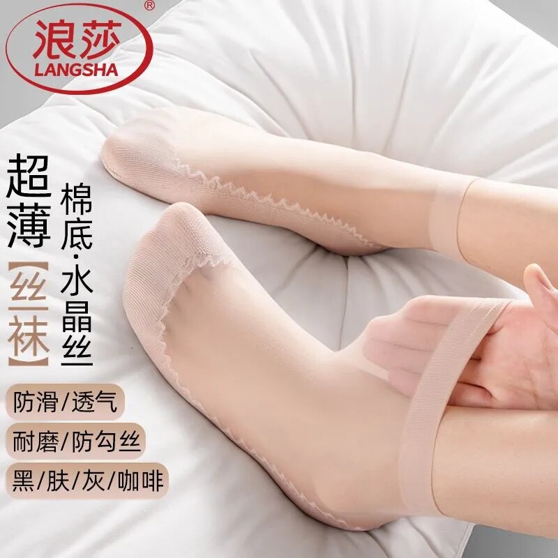 浪莎棉底丝袜女短薄款防勾丝中筒