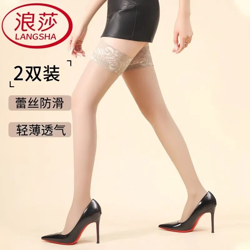 浪莎蕾丝长筒丝袜女士过膝袜子