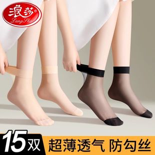薄包芯丝透明肉色黑色水晶丝袜对对袜子女短袜 浪莎短丝袜女士夏季