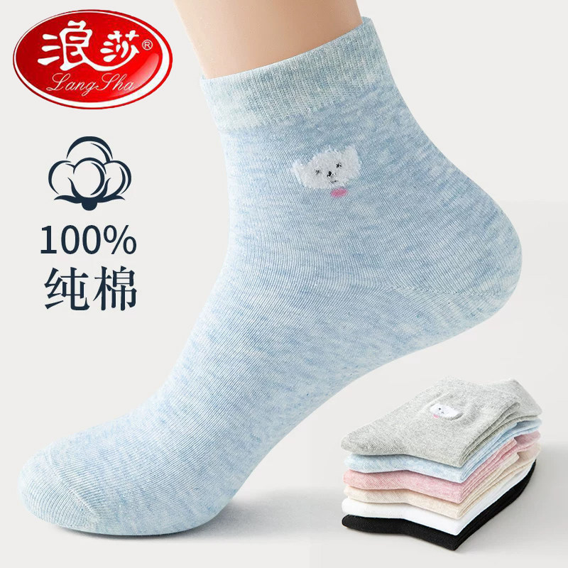 浪莎袜子女中筒袜纯棉秋冬四季款