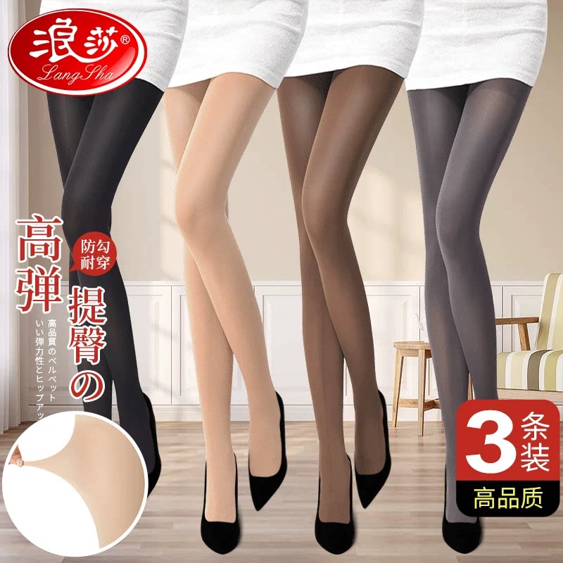 正品浪莎连裤袜特大宽体天鹅绒