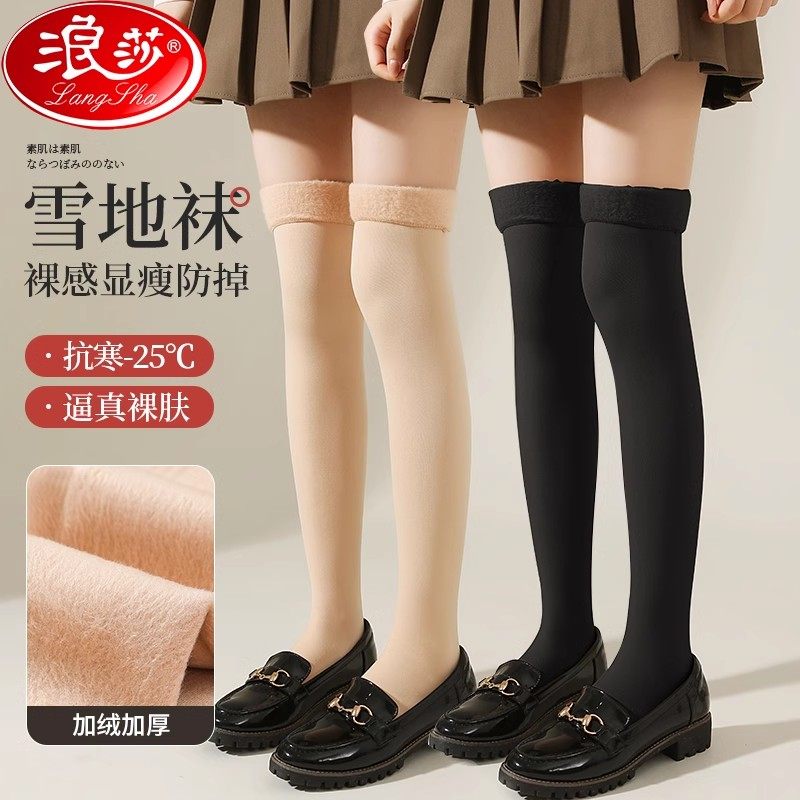 浪莎【过膝/小腿雪地袜】秋冬女袜子加绒加厚高筒保暖显瘦长筒袜,女士内衣/男士内衣/家居服,长筒袜,淘宝优惠券,粉丝福利购,淘宝优惠卷