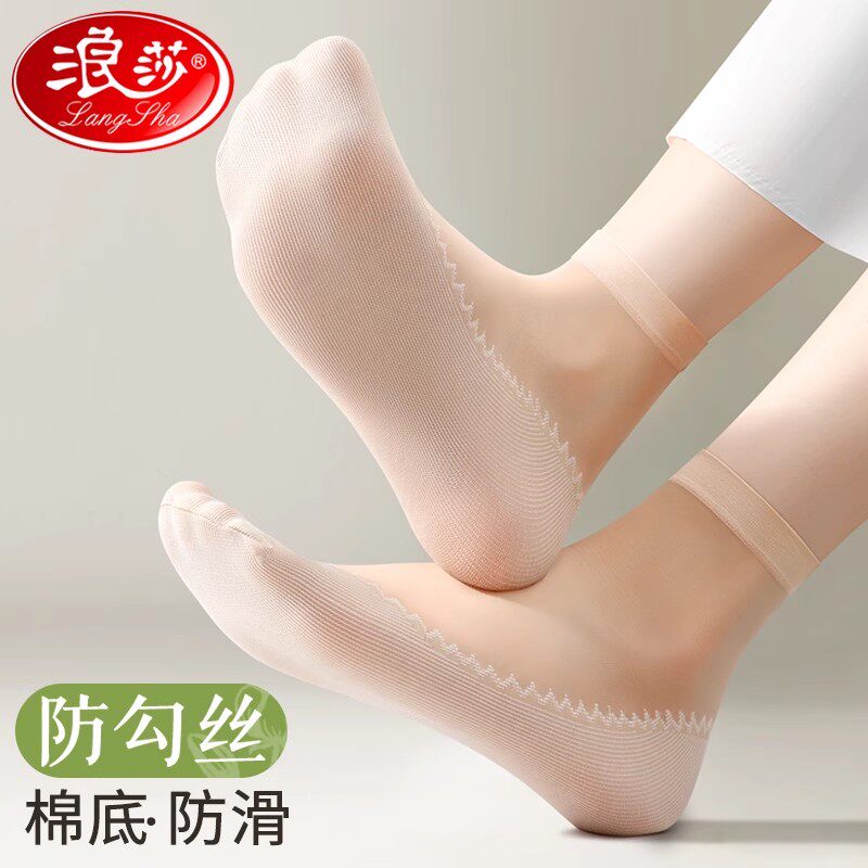 浪莎丝袜女夏季薄款水晶丝短袜耐磨防勾夏天黑色棉底袜子女短筒袜