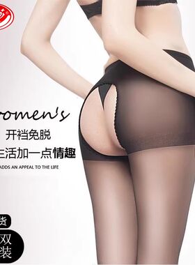 浪莎开档丝袜女连裤袜超薄款夏季