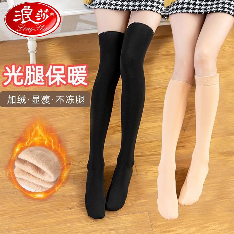 浪莎小腿袜女秋冬季加绒加厚保暖显瘦高筒雪地袜黑色过膝长筒袜子,女士内衣/男士内衣/家居服,长筒袜,淘宝优惠券,粉丝福利购,淘宝优惠卷