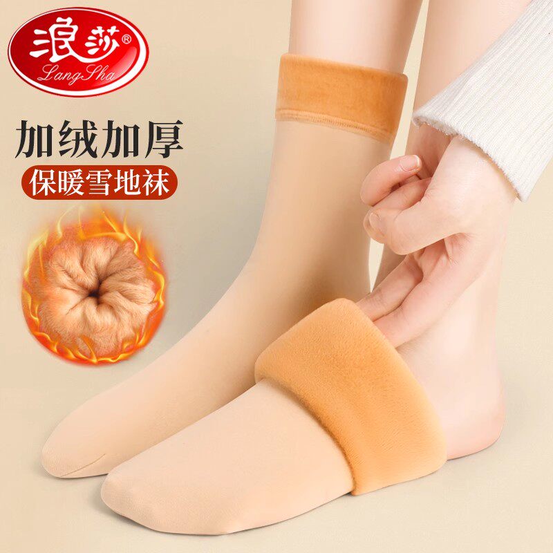 浪莎袜子女秋冬季加绒加厚保暖