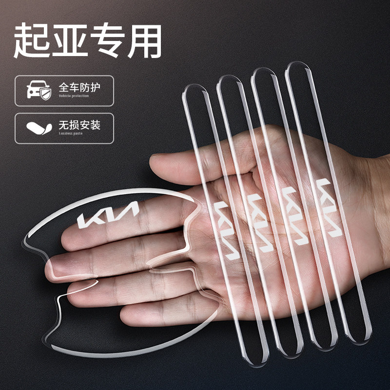 适用起亚k2焕驰k5福瑞迪k3凯酷kx汽车门边防撞条后视镜保护贴装饰