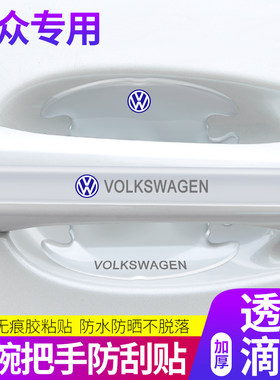 适用大众15-17全新朗逸改装前包角18-22款朗逸plus前杠防撞装饰条