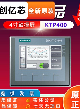 4寸西门子触摸屏 KTP400 Basic PN 6AV2123 6AV2 123-2DB03-0AX0