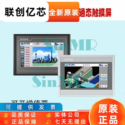 全新正品昆仑通态触摸屏TPC7012EL7022EW/32KX/1031KT/Ki/1021ET