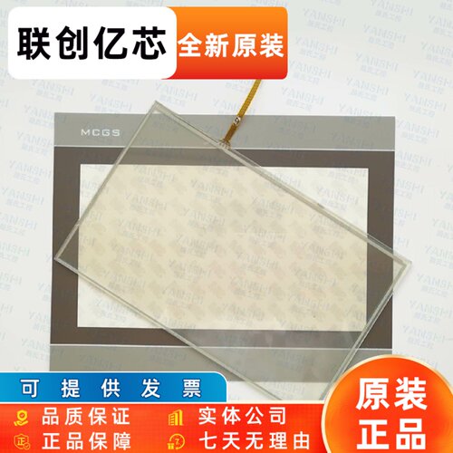 昆仑通态TPC1071Gt/Gix/Gnx/1021Ei/1031Ni/Nt/Kt/Ki触摸板保护膜