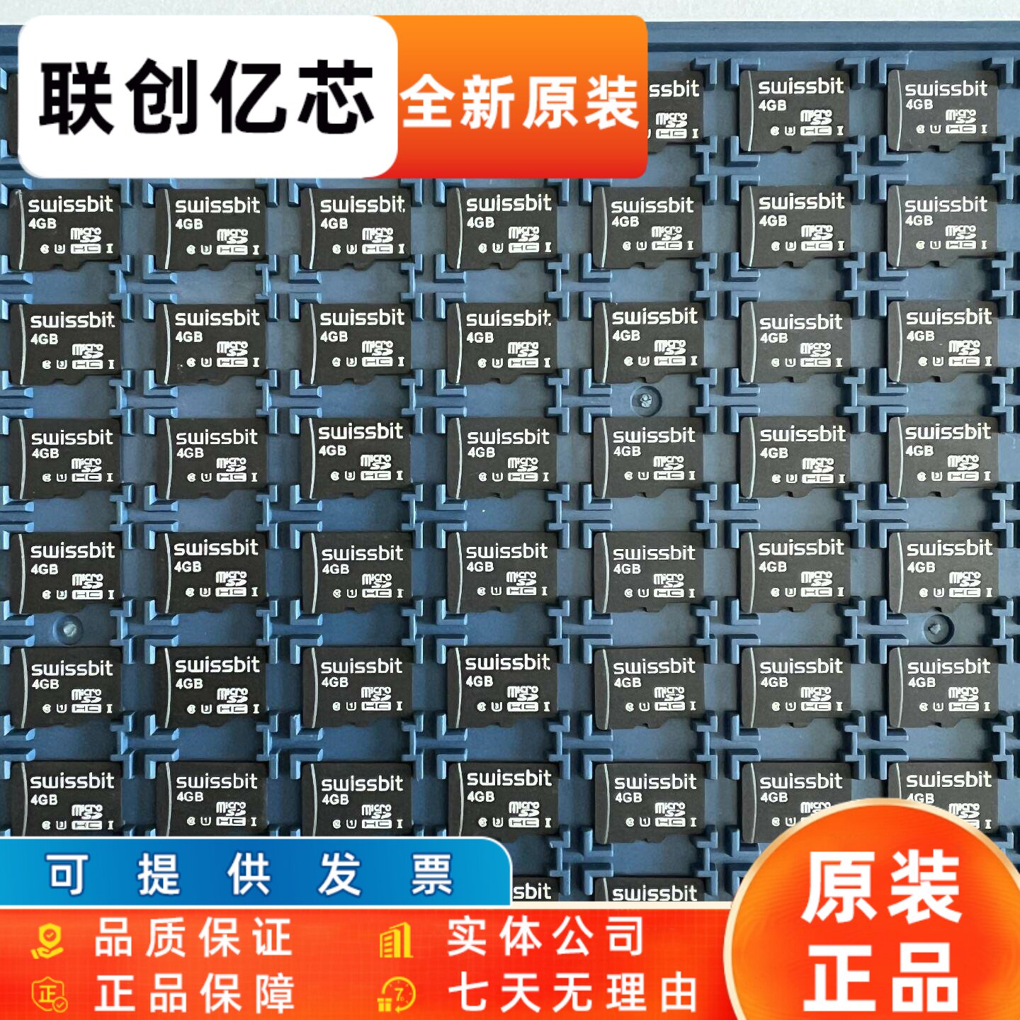 SWISSBIT TF 4G工业级宽温SLC存储卡工控机高速闪存卡MicroSD小卡