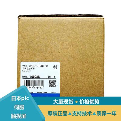 欧姆龙PLC CP1E-E10DT-A CP1E-E20SDR-A CP1E-E10DR-D