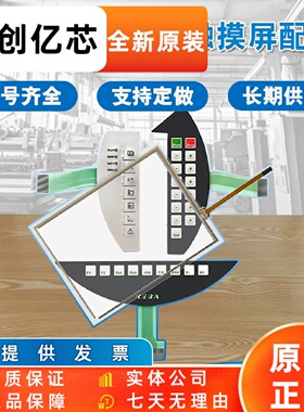 科霸keTop T70/KeTop C55/keTop C50/C100/OP362-LD触摸板 按键膜