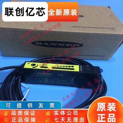 正品美国邦纳光纤放大器D12SP6FP D12SP6FPHQ D12SN6FV D12E2N6FP