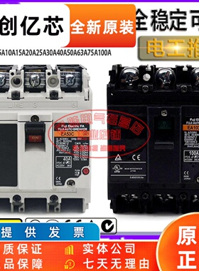 原装日本富士空气开关塑壳断路器 EA53C SA53C SA63C EA103C 现货