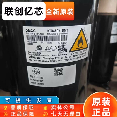 Ktq495Y1Umt2 Atq420D1Umu Hsq440V1Vmu适用于美的变频空调压缩机