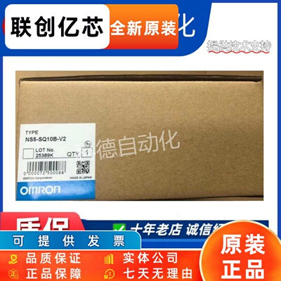 欧姆龙触摸屏NS5-TQ或MQ00B/01B/10B/11B-V2/ECV2 原装正品