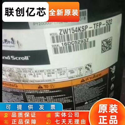 ZW154KSP-TFP-522 适用谷轮制冷压缩机ZW154KSP-TFP-420