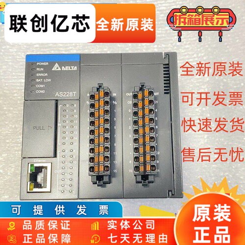 台达AS系列CPU主机/AS228T-A/AS332T-A/AX-316EA0MA1T/R/P/X正品