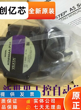 原装东方VEXTA电机ASM98AC-P10 ASM98AC ASM66ACE ASM69ACE现货