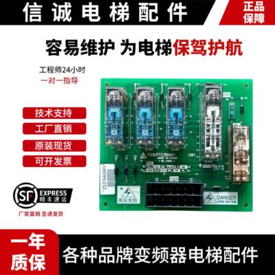 三菱电梯平层继电器板P203723B001G01/G11接口板P203723B000G原装