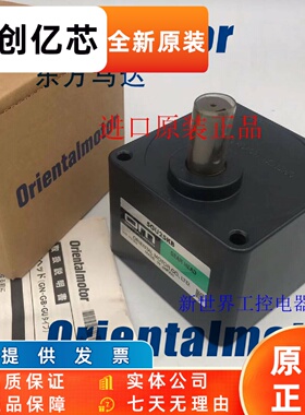 东方OM减速机5GU15KBF 5GU30KBF 5GU60KBF 5GU150KBF 5GU15KB现货