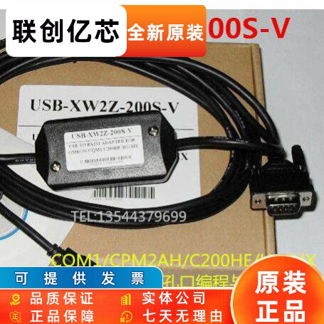 适用OMRONCPM2AH/CP1H/1E/1L的9孔口程式设计线USB-XW2Z-200S-V包