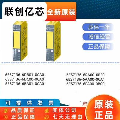 西门子ET200SP模块6ES7 136-6BA01/6DC00/6DB01/6AA00-0CA0