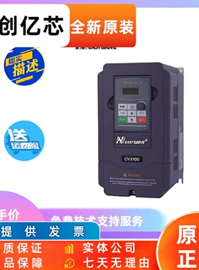 询价easydrive易驱变频器 CV3100-4T0055M/0075FP 5.5KW/7.5KW