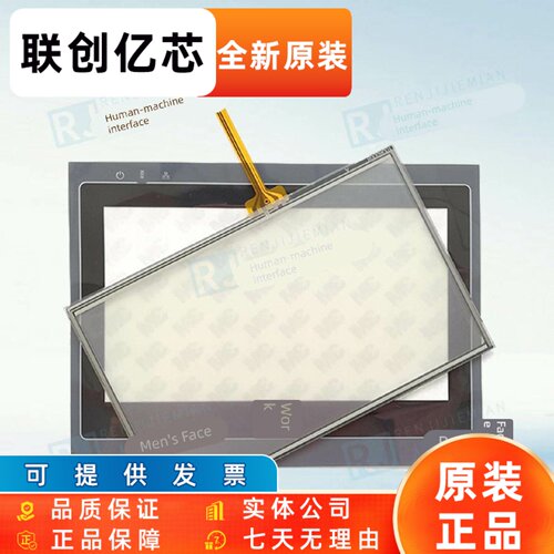 惠川It5070T/It6070Eg-I0T/Ts-F01/It7070T-Ac触控板保护膜液晶显