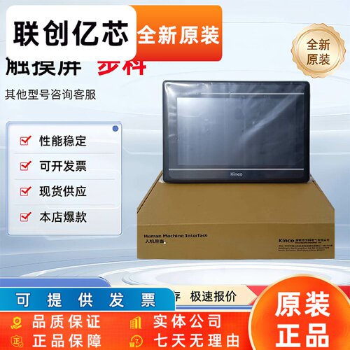 步科触摸屏MT4414T/TE/MT4404T/4434T/4532T/MT4500TE/4512/4403T
