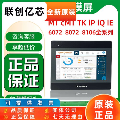 威纶触摸屏cMT2079X cMT2109X2 1107X M02 M01 2129X 2159X显示屏