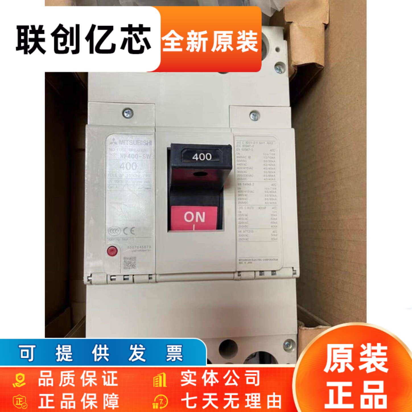 原装正品三菱断路器NF400-SW 3P 250A 300A 350A 400A现货库存
