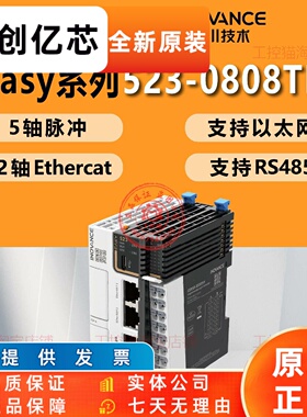 汇川PLCEasy523-0808TN/以太网32轴脉冲ethercat总线232/485凸轮