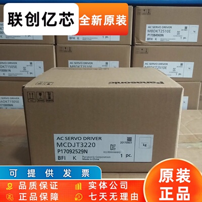 MDDKT3530CA1 MDDKT5540CA1 伺服驱动器 现货供应 质保1年