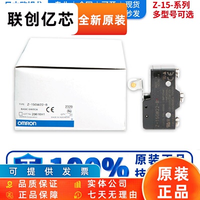欧姆龙微动开关 Z-15GD-B 15GW22-B GD55 GQ55 GW255 15HNJS55-B